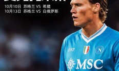 开云体育下载-关于那不勒斯队长赞扬年轻球员表现的信息