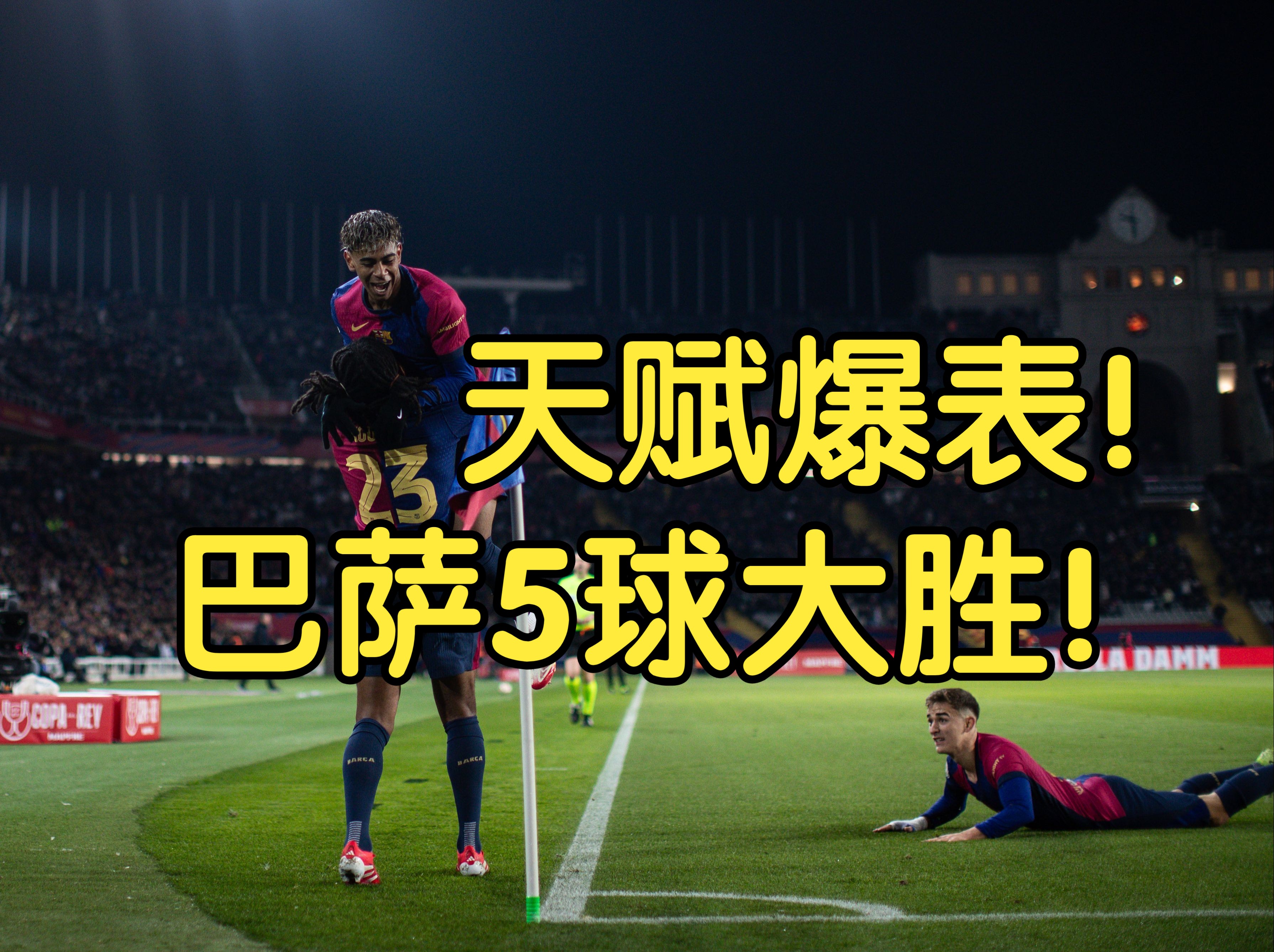 关于国王队主场告负，球迷情绪低落的信息