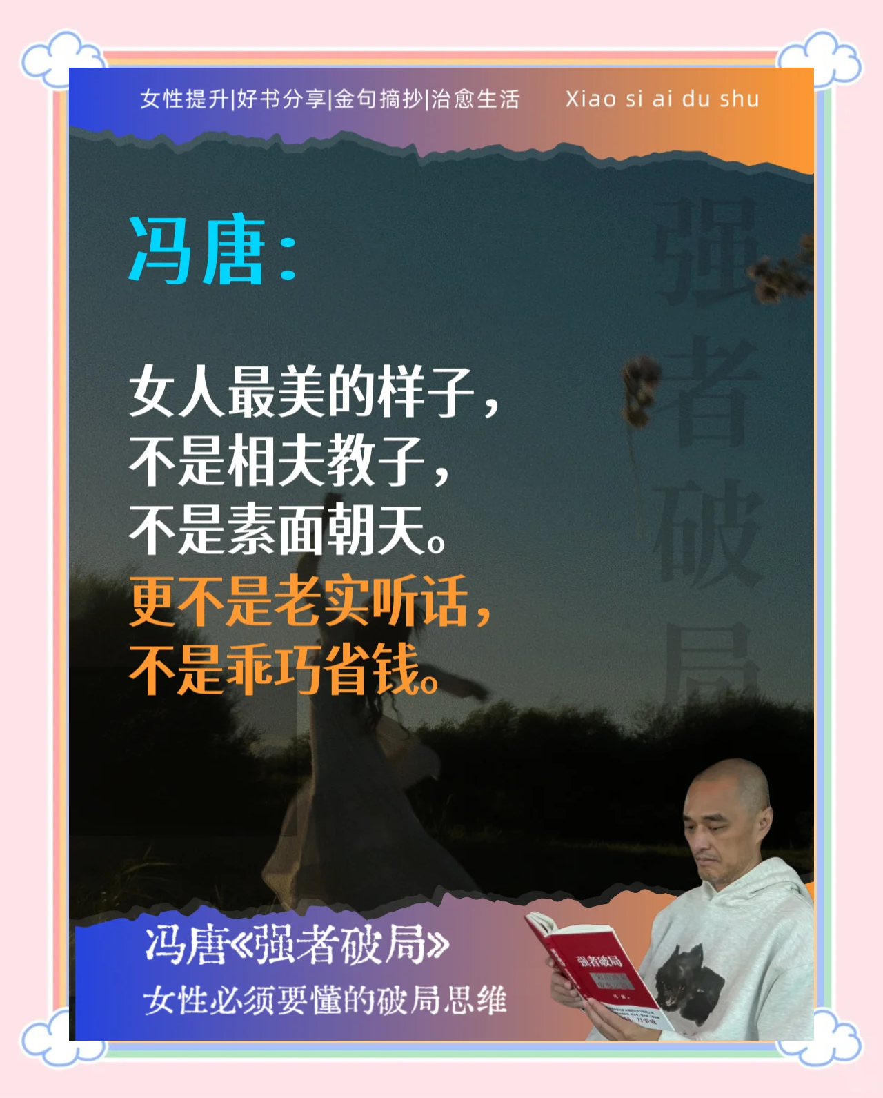 疯狂逆袭破局翻盘，实力与运气齐飞