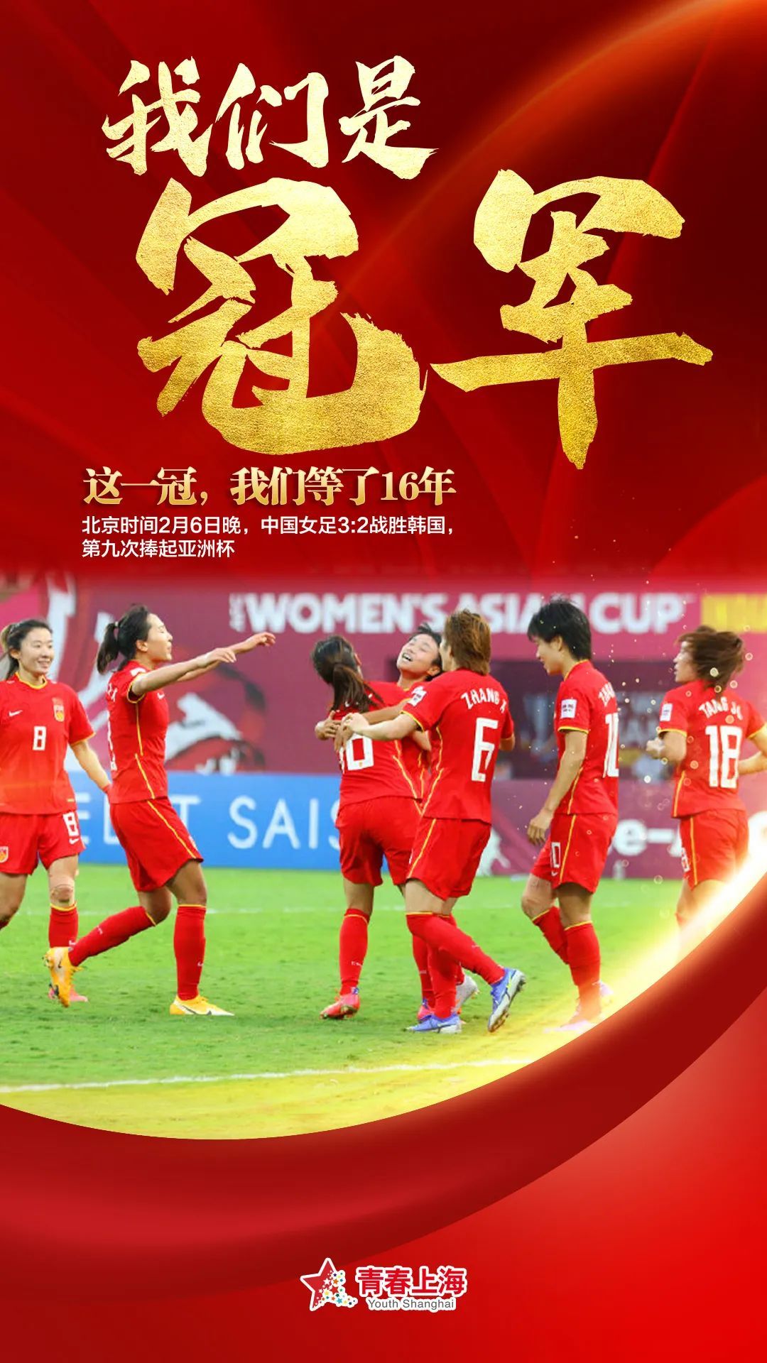 中国队绝杀日本队，李梓嘉统治全场的简单介绍