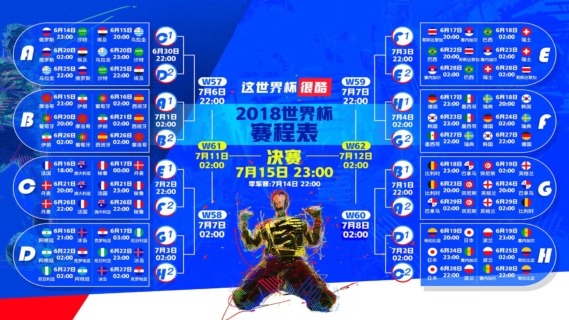 逆转之魂，从德国队的绝地反击到林高远的纪录之夜—唯一性时刻的永恒启示